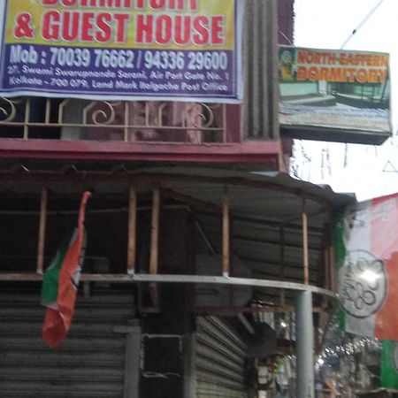 Northeastern Dormitory Gauripur  Extérieur photo